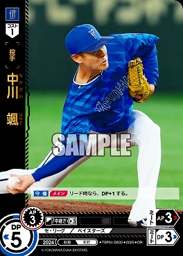 !★パラ★ 〈OR〉 TBP01-DB32 中川　颯