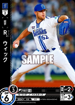 〔C〕 ●横浜● TBP01-DB33 Ｒ．ウィック／横B