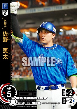 !★パラ★ 〈OR〉 TBP01-DB42 佐野　恵太