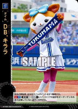 !★パラ★ [TP] TIME-DB05 DB.キララ