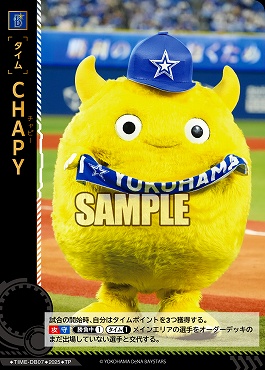 !★パラ★ [TP] TIME-DB07 CHAPY