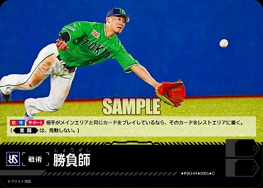 〔C〕 ●ヤク● PDO-01 勝負師(TBP01)／ヤA／ヤB