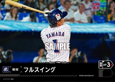 〔C〕 ●ヤク● PDO-03 フルスイング(TBP01)／ヤA