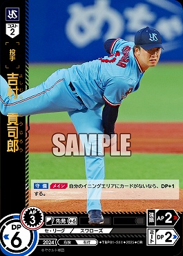 !★パラ★ 〈OR〉 TBP01-S11 吉村　貢司郎