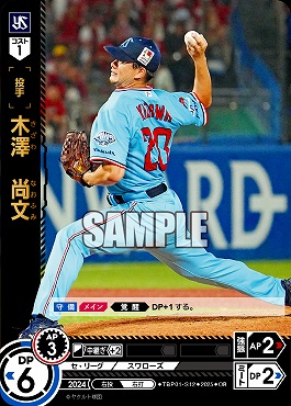 !★パラ★ 〈OR〉 TBP01-S12 木澤　尚文