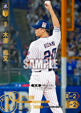 !★Sパラ★ [SP]  ●ヤク●TBP01-S12 木澤　尚文