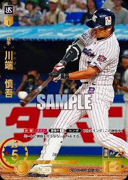 !★Sパラ★ [SP]  ●ヤク●TBP01-S17 川端　慎吾