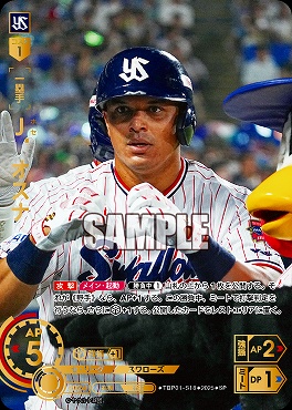 !★Sパラ★ [SP]  ●ヤク●TBP01-S18 Ｊ．オスナ