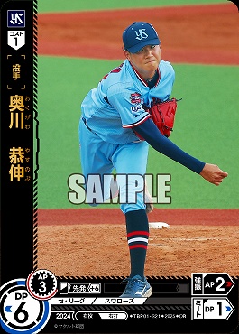 !★パラ★ 〈OR〉 TBP01-S21 奥川　恭伸
