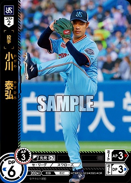 !★パラ★ 〈OR〉 TBP01-S24 小川　泰弘