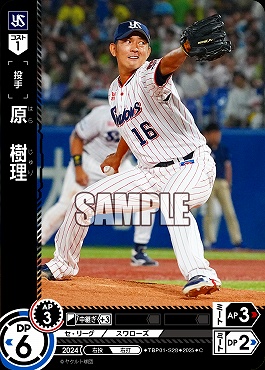 〔C〕 ●ヤク● TBP01-S28 原　樹理／ヤB