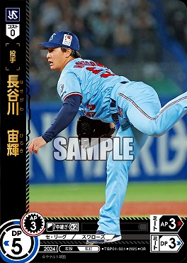 !★パラ★ 〈OR〉 TBP01-S31 長谷川　宙輝