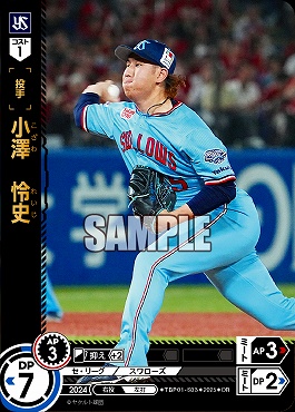 !★パラ★ 〈OR〉 TBP01-S33 小澤　怜史