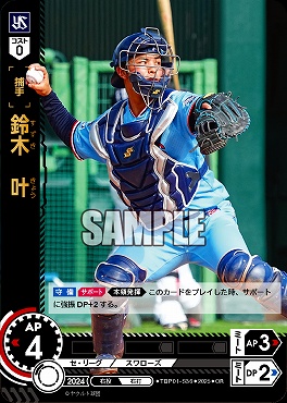 !★パラ★ 〈OR〉 TBP01-S36 鈴木　叶