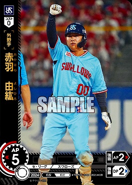 !★パラ★ 〈OR〉 TBP01-S40 赤羽　由紘