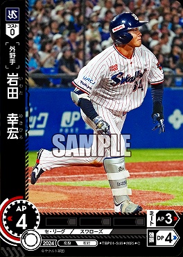 〔C〕 ●ヤク● TBP01-S46 岩田　幸宏／ヤB