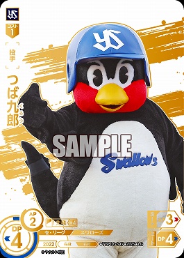 !★Sパラ★ [LG]  ●ヤク●TBP01-S47 つば九郎