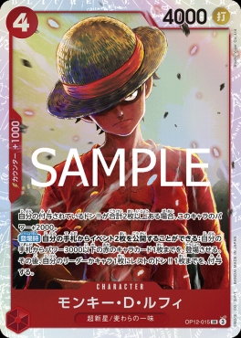 [SR] OP12-015 モンキー・Ｄ・ルフィ