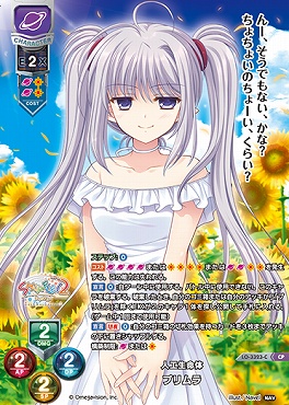 【CP】LO-3323-C【宙・キャラ】『人工生命体』プリムラ