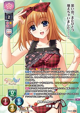 !(ラキカ交換P) LO-5939-L【花・キャラ】『健気な人界のプリンセス』芙蓉 楓