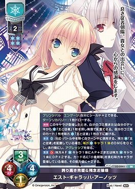 〈SR〉LO-5941【雪・キャラ】『誇り高き完璧＆残念お嬢様』エスト・ギャラッハ・アーノッツ