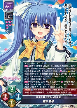 〈SR〉LO-5950【宙・キャラ】『夢子を慕う百合っ子後輩』棟本 椿子