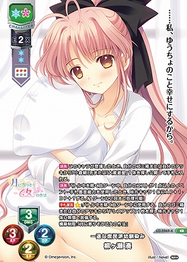 〈 KR 〉LO-5969-K【雪花・キャラ】『一途な庶民派幼馴染み』柳ヶ瀬 湊