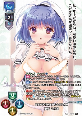 〈 KR 〉LO-5972-K【月・キャラ】『児童文学作家志望の小さな先輩』里見 こだま