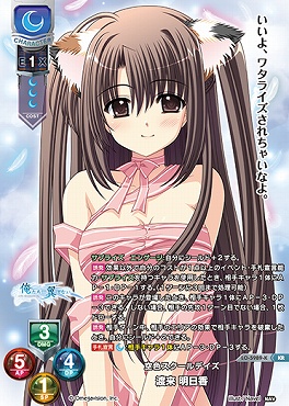 〈 KR 〉LO-5989-K【月・キャラ】『空色スクールデイズ』渡来 明日香