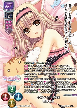 〈 KR 〉LO-6009-K【宙・キャラ】『心優しいクラス委員長』冬野 桜子