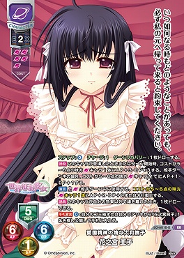 〈 KR 〉LO-6010-K【宙・キャラ】『愛国精神の塊な大和撫子』花之宮 亜子