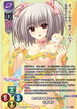 〈 KR 〉LO-6011-K【宙・キャラ】『陸上国防隊情報科のエージェント』古奈 菜子