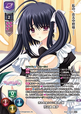 〈 KR 〉LO-6012-K【宙・キャラ】『汚れを知らない箱入り娘』花之宮 良子