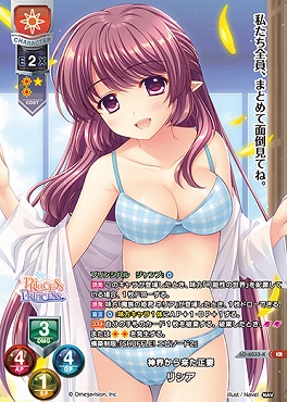 〈 KR 〉LO-6033-K【日・キャラ】『神界から来た正妻』リシア