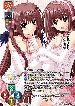 !(ラキカ交換P) LO-6041-L【日・キャラ】『生まれてくるはずだった双子の妹』キキョウ