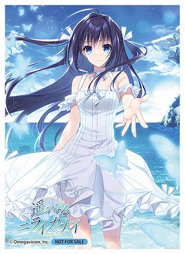 !(限定スリーブ) Ver.Navel 2.0「海咲」20枚 ※プロモカード付き