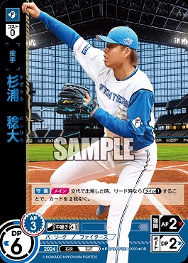 !★パラ★ 〈OR〉 PBP04-F08 杉浦　稔大