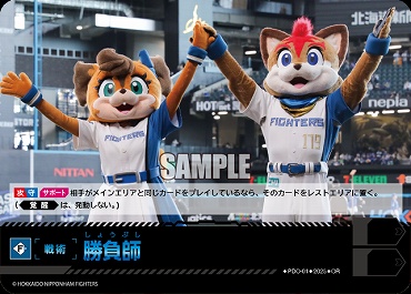 !★パラ★ 〈OR〉 PDO-01 勝負師