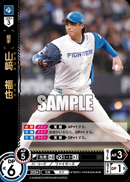〈SR〉 TBP01-F06 山﨑　福也 ※