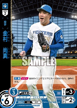 !★パラ★ 〈OR〉 TBP01-F12 金村　尚真
