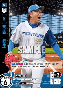 !★パラ★ 〈OR〉 TBP01-F13 宮西　尚生