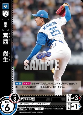 《R》 ▽日公▽ TBP01-F13 宮西　尚生／日B