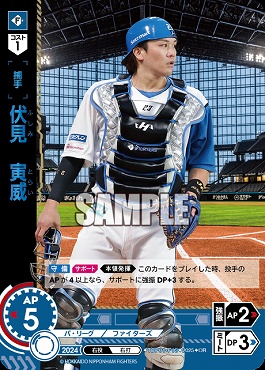 !★パラ★ 〈OR〉 TBP01-F15 伏見　寅威