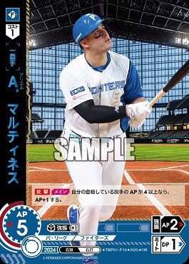 !★パラ★ 〈OR〉 TBP01-F16 Ａ．マルティネス