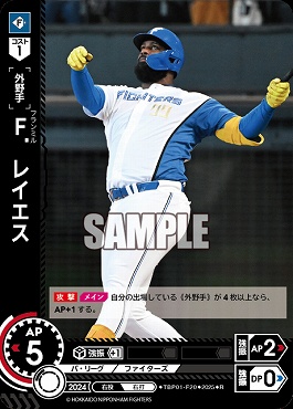 《R》 ▽日公▽ TBP01-F20 Ｆ．レイエス／日B