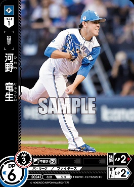 〔C〕 ▽日公▽ TBP01-F27 河野　竜生／日A