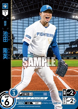 !★パラ★ 〈OR〉 TBP01-F29 池田　隆英