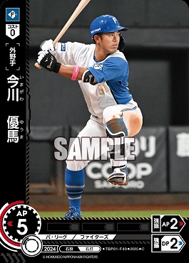 〔C〕 ▽日公▽ TBP01-F40 今川　優馬／日A