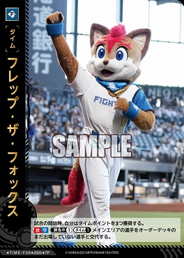 !★パラ★ [TP] TIME-F06 フレップ・ザ・フォックス