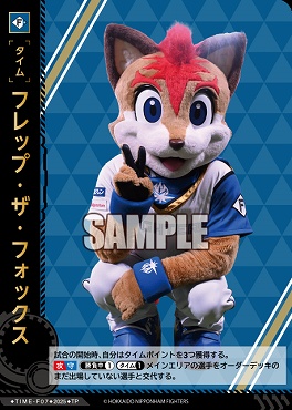 !★パラ★ [TP] TIME-F07 フレップ・ザ・フォックス